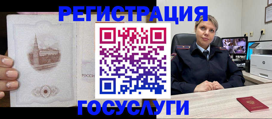 прописка для кредита в Зиме