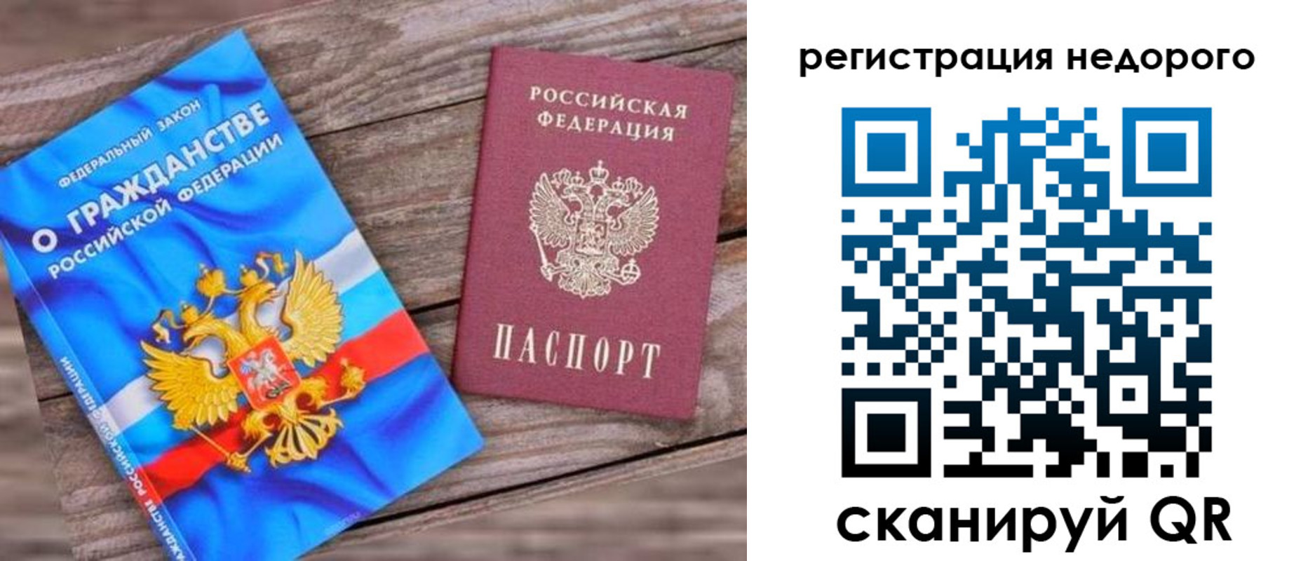 прописка иностранных граждан в Зиме