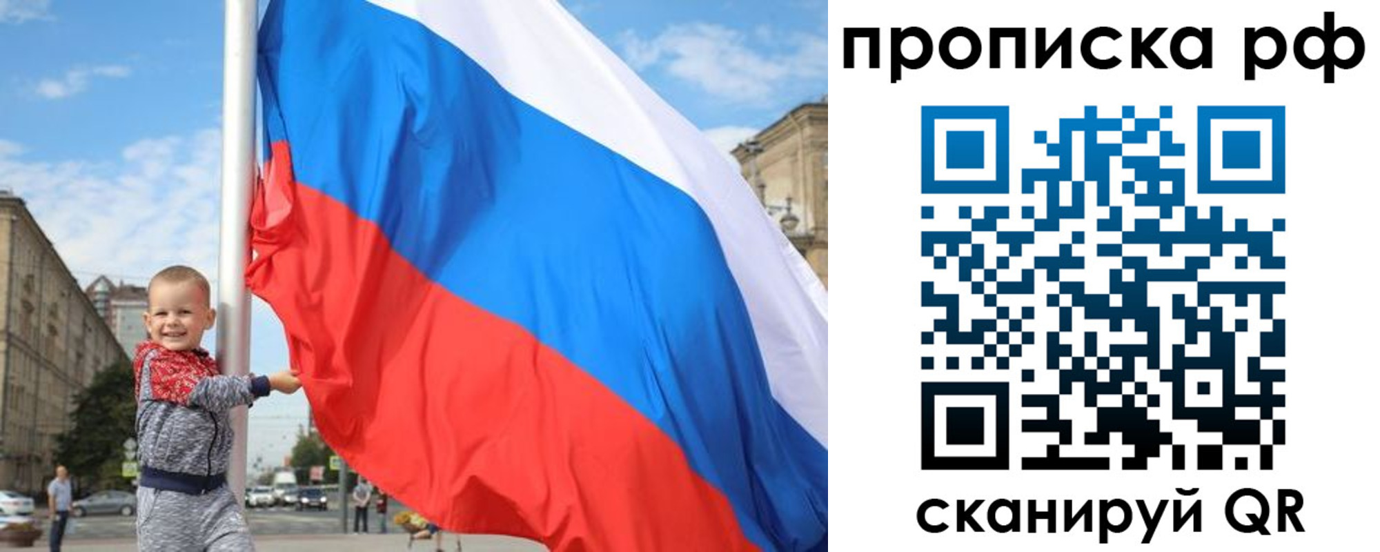 временная регистрация в Зиме