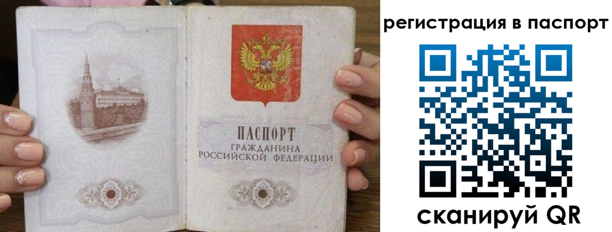 временная регистрация адрес в Зиме