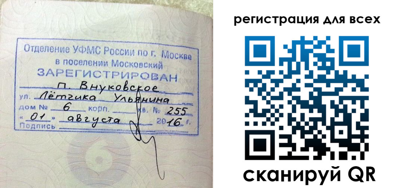 временная регистрация недорого в Зиме