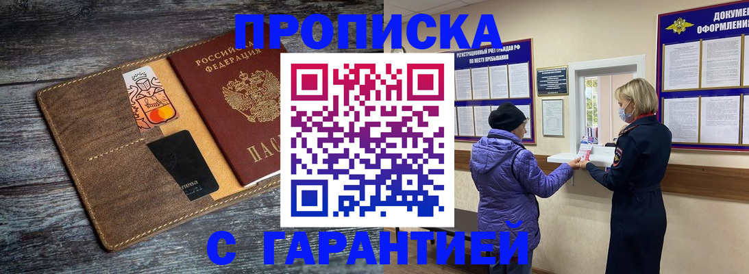 найти адрес прописки в Зиме