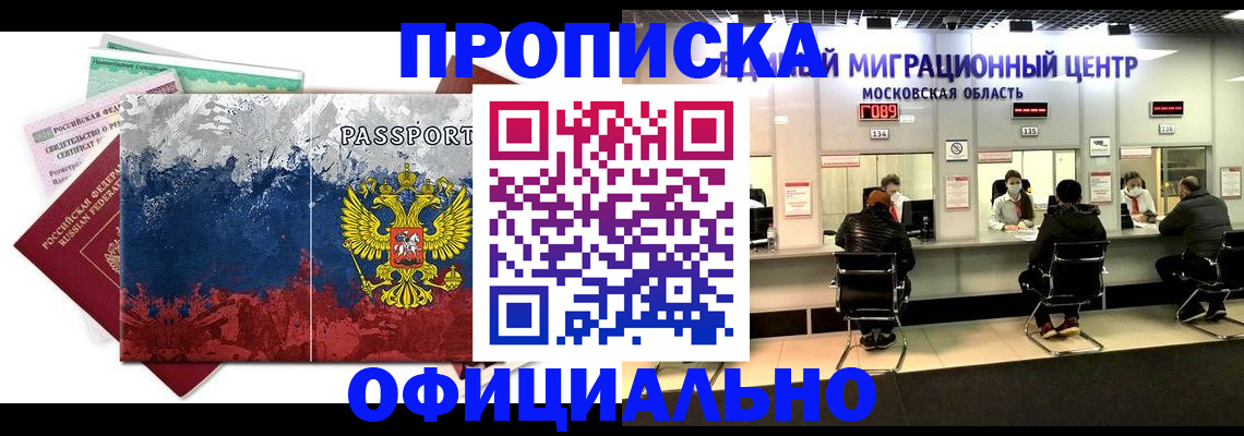 регистрация в Зиме