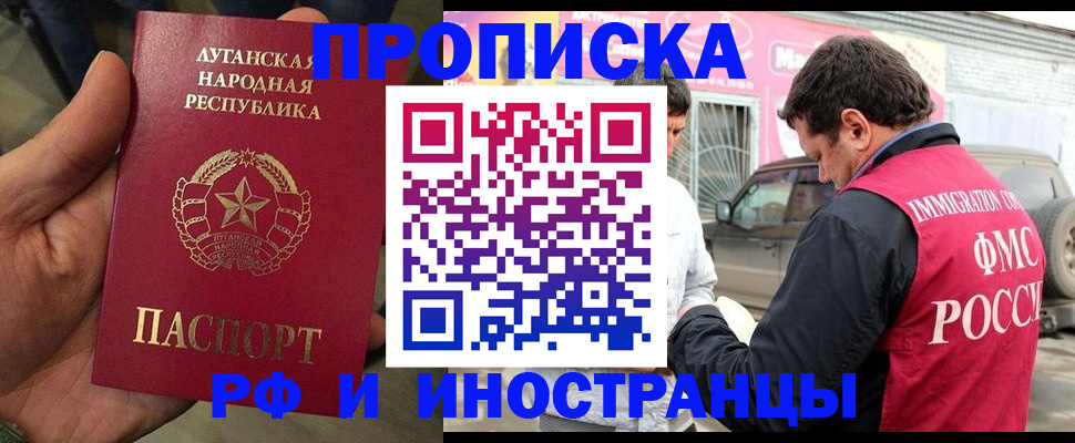 временная регистрация купить в Зиме