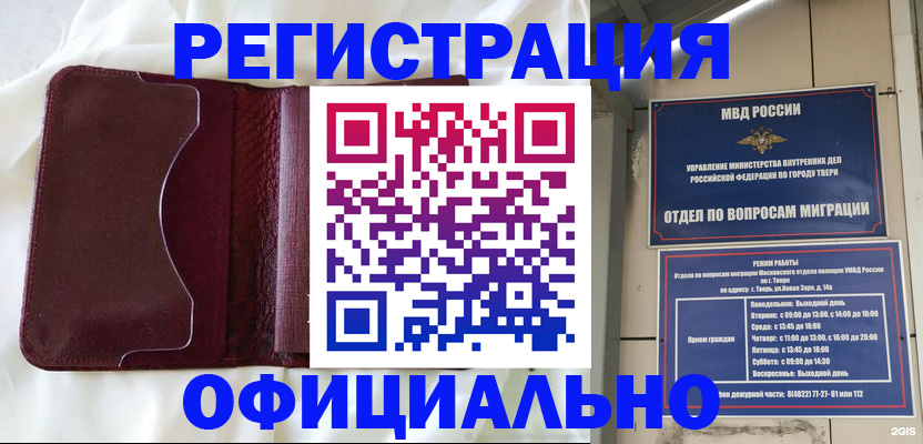 временная регистрация госуслуги в Зиме