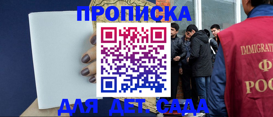 прописка для кредита в Зиме
