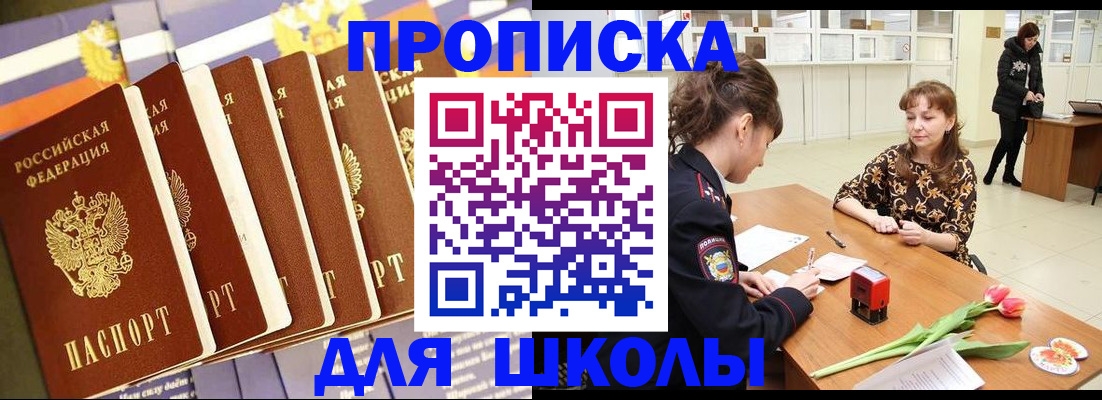 найти адрес прописки в Зиме